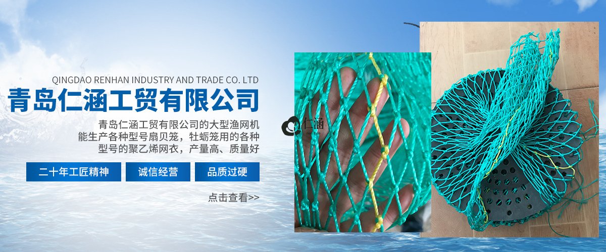 生蚝笼